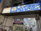 Allama-iqbal-children-hospital-sialkot.webp